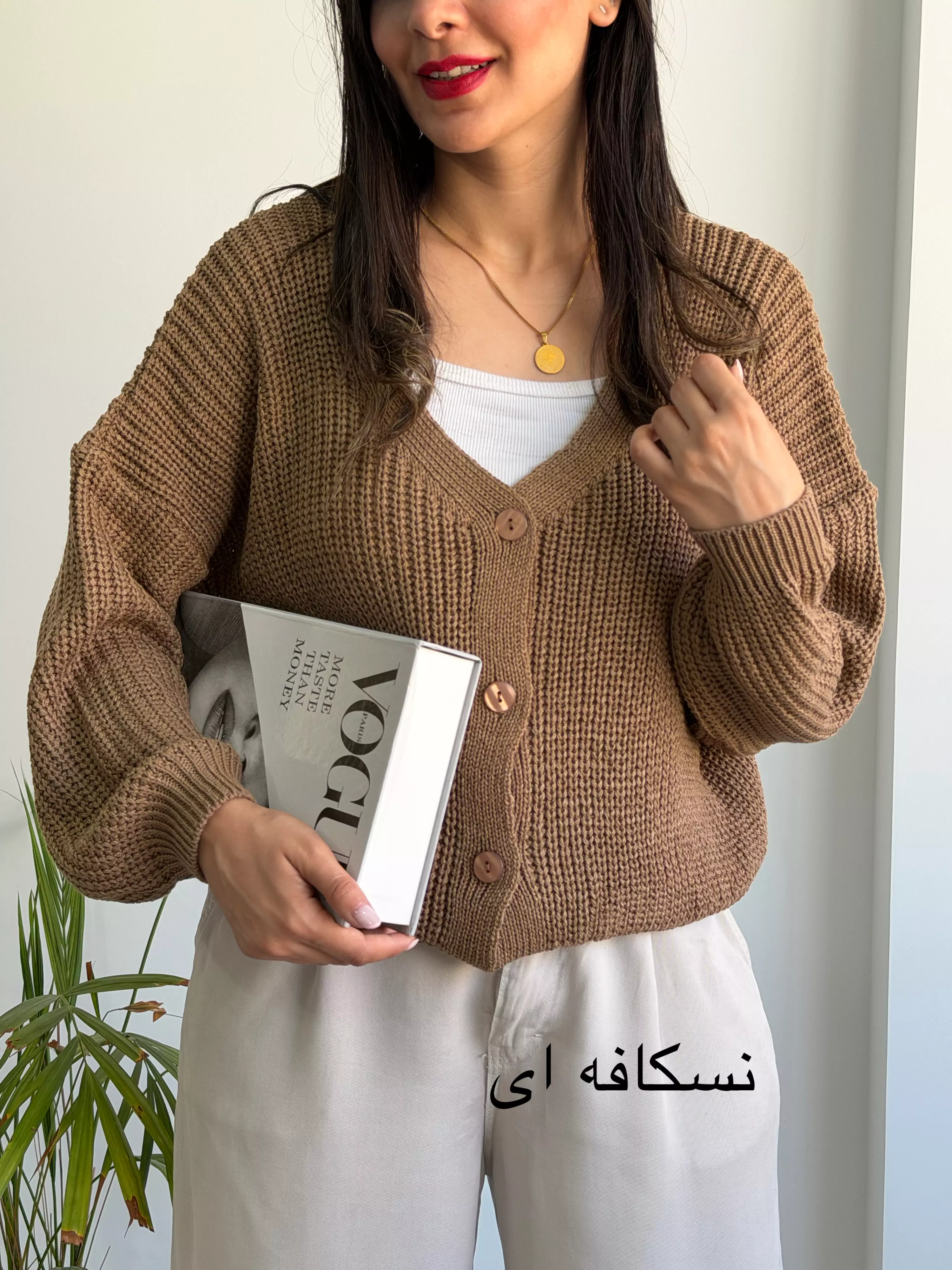 کاردیگن بافت تمنا| استایل تو